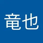 竜也