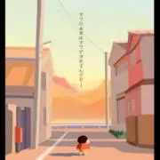 かいかい