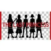 ラストダンス