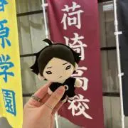 ういの画像