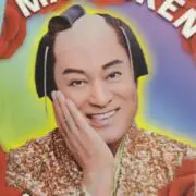 松の画像