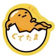 ぐでたま