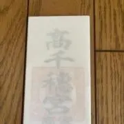 新対局日誌 第1集 二人の天才棋士 初版 名著 河口俊彦 定価1760円