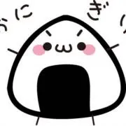 おにぎり【まとめて購入で値引き】の画像