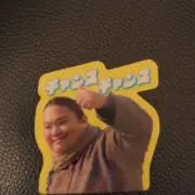 こむうぉんの画像