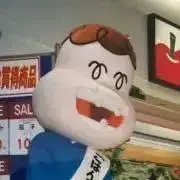ぶんつか