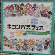 宵@次発送:未定の画像