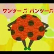 ワンツーパンツの画像