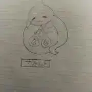 返信しないと思います