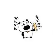 パンダマン