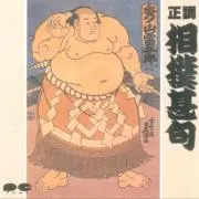 ちょんまげプリンの画像