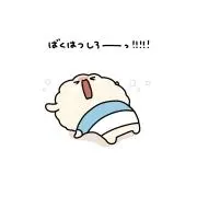 うぬ  ※無言には無言対応となります。の画像