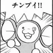 チンプイの画像