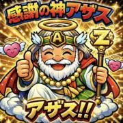 巌伝の画像