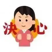 める。@プロフ必読の画像