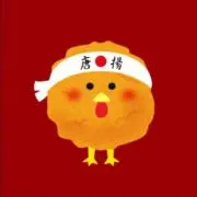 からあげ( ◍′༥‵*◍)の画像