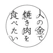 ヤマダ