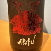 呑助　のみすけの画像