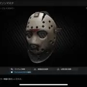 ガーシュデバイス