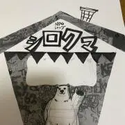 NPOショップシロクマの画像