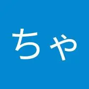ちゃじ
