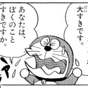 ゆめみの画像