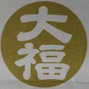 あーちゃんの画像