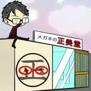 これいいネ！の画像