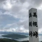 美幌