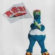いわせの画像