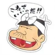 越後屋