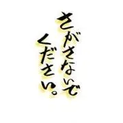 （全匿名配送)fu24