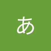 あいの画像