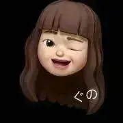 ぐの【プロフ必読】