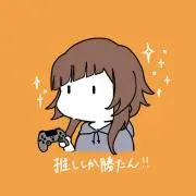 みたらし@梱包オタクの画像
