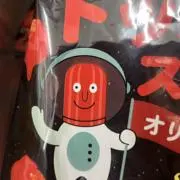 田中中田