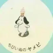 ヤメピの画像