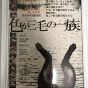 和尚