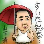 裸の大将
