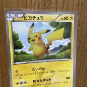 ピカチュウ⚡️の画像