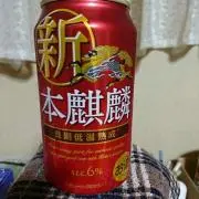 本麒麟