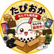 たぴおかの画像