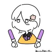 凛雅の画像