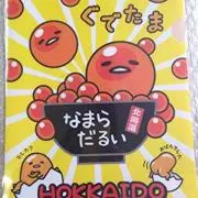 いくらぐでたま（まとめ割可能）の画像
