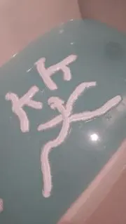 ☆☆ワラチャン☆卯巳☆☆の画像
