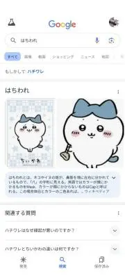 にこにこなにこの画像