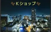 Kーーーの画像