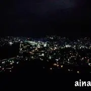 あいな