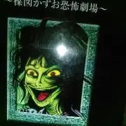 禰豆子プロフに注意事項ありの画像