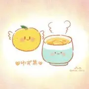 柚子茶(断捨離中)の画像